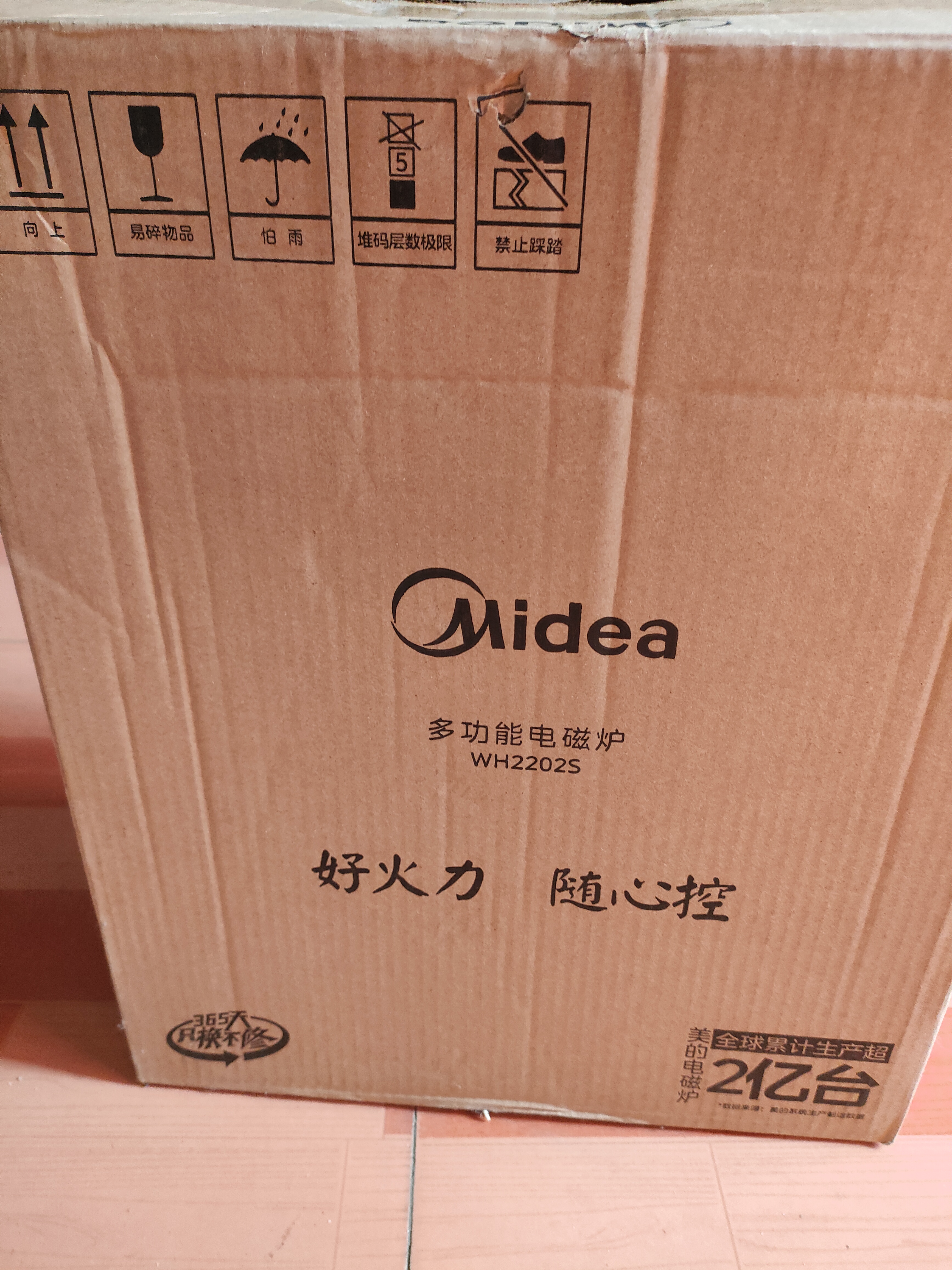 美的（Midea）[升级款]电磁炉电陶炉家用 2200W大功率新型电磁灶火锅炉 一体面板炒菜烹饪一套带锅配锅 WH2202S 实拍图
