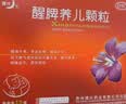 【育儿常备】健兴 醒脾养儿颗粒 2g*12袋 醒脾开胃 养血安神 用于脾气虚所致的儿童厌食 腹泻便溏 烦躁盗汗 实拍图