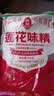 莲花味精400g*1袋调料小袋家用原装厨房食用99%调味品 实拍图
