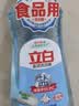 立白盐洁洗洁精1.1kg 食品可用99%除菌高效去油宝宝餐具果蔬适用 实拍图