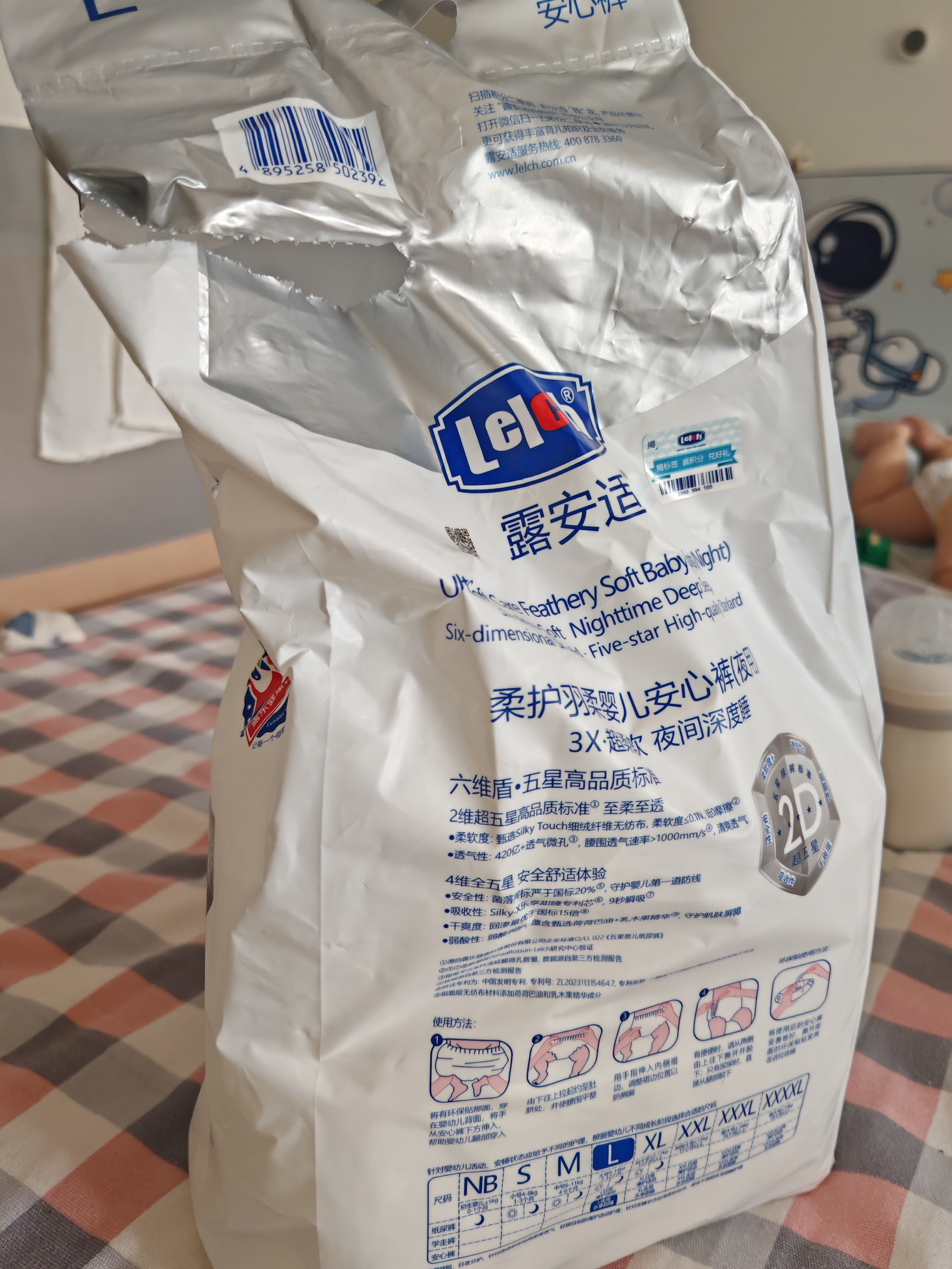 露安适（Lelch）黑金柔夜用纸尿裤L42片(9-14kg)柔护羽柔裤夏季超薄 婴儿尿不湿 实拍图