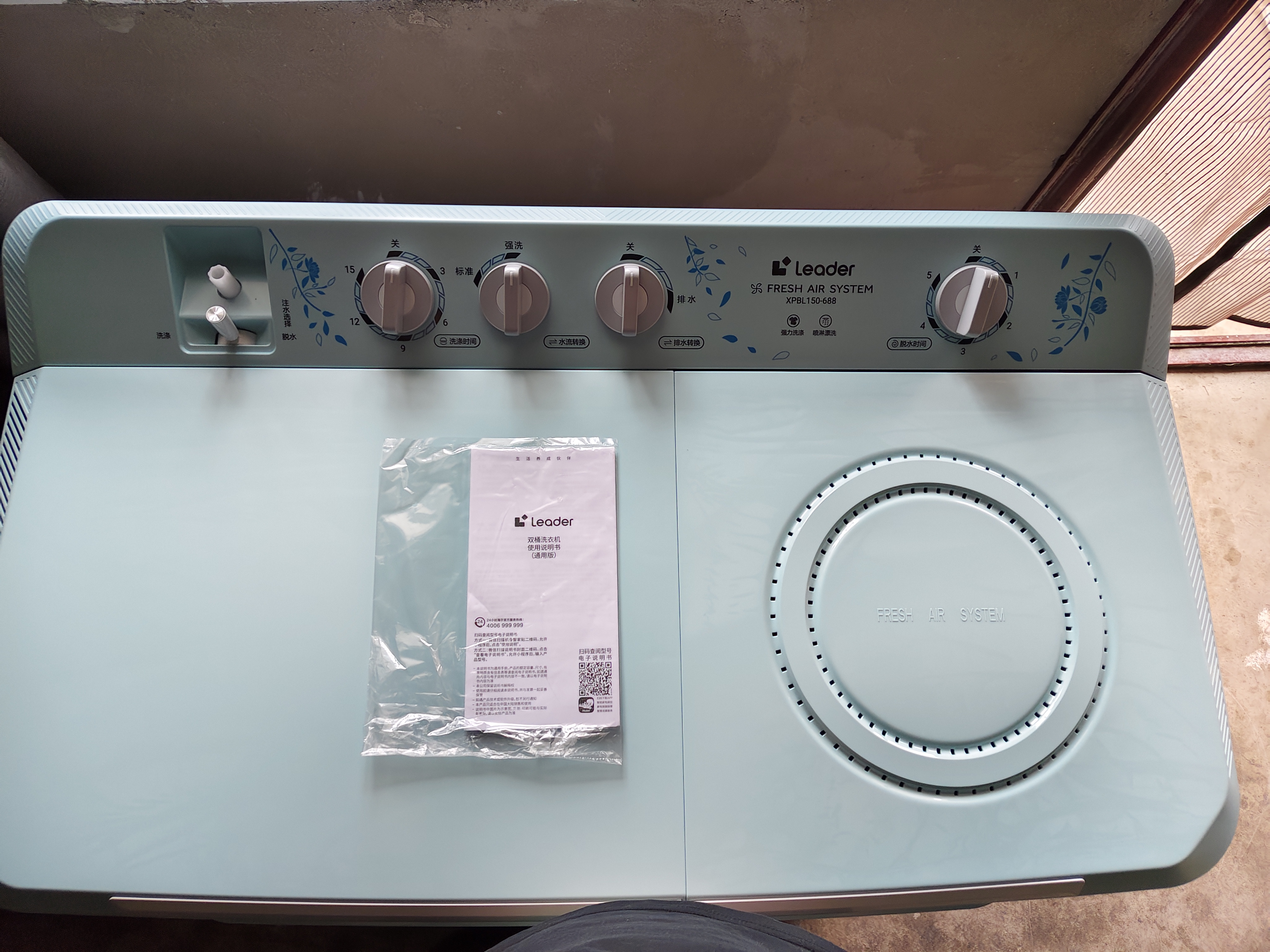 海尔出品洗衣机双桶双缸家用节能省电出租屋大容量半自动洗衣机强动力简单方便易操作Leader 15公斤+飓风水流+宽电压设计+新风系统 双缸 实拍图