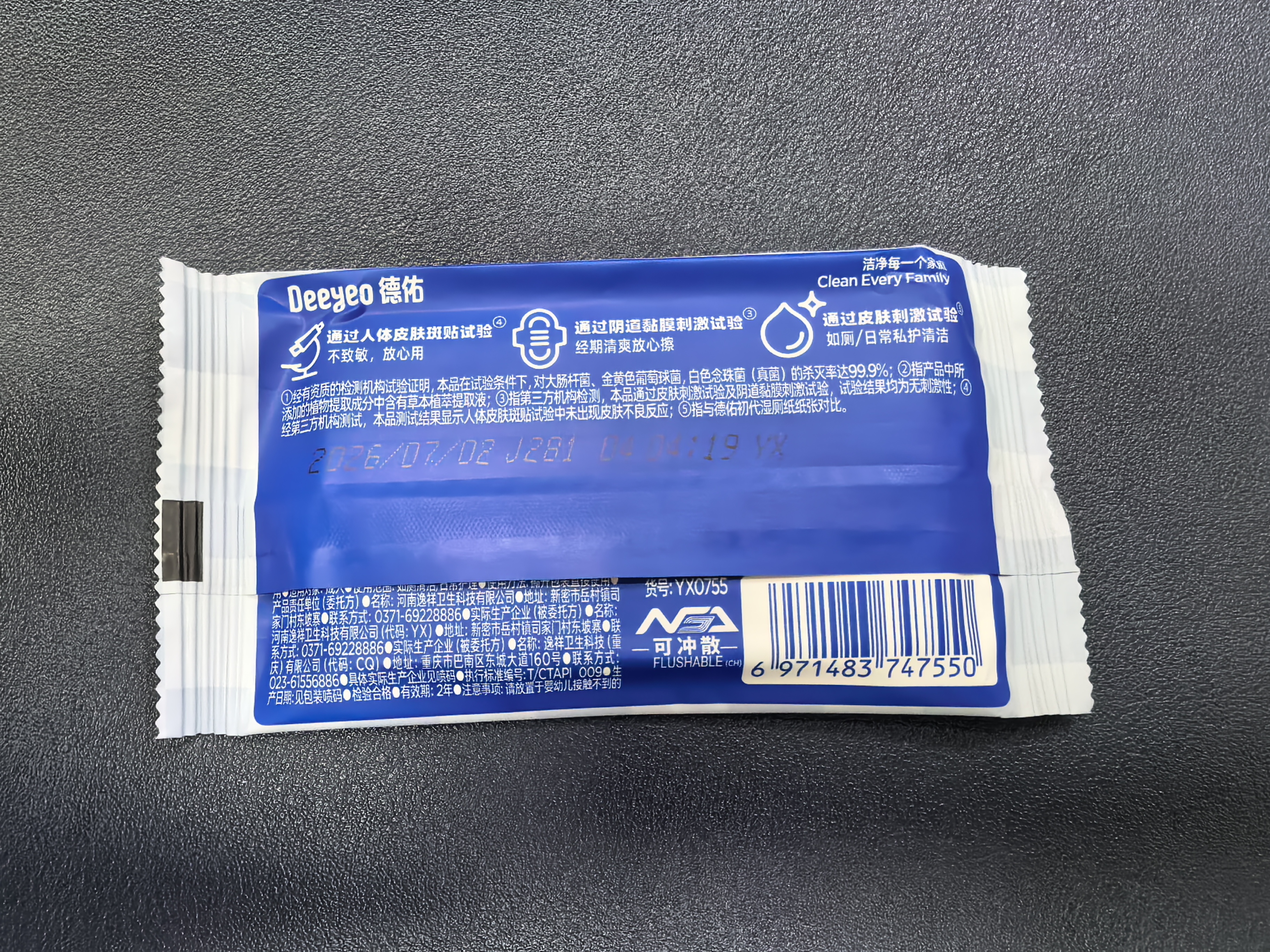 德佑湿厕纸单片便携小包装100片  湿厕用纸湿纸巾 出行必备新旧随机 实拍图