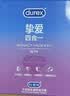 杜蕾斯（durex）玻尿酸避孕套安全套超薄  经典挚爱四合一36只 套套 七夕情侣用品 实拍图