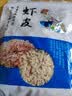 良时海大连地标 虾皮 净重100g  源头直发 包邮 小虾米干 中秋家宴煲汤 实拍图