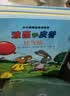 当当 波西和皮普绘本孩子早教书 小小聪明豆绘本 0-3-6岁低幼早教启蒙情绪管理绘本图画书睡前故事书 阿克塞尔·舍夫勒作品系列 早教书早教书早教书 波西和皮普【赠精美贴纸】1-11 套装11册 实拍图