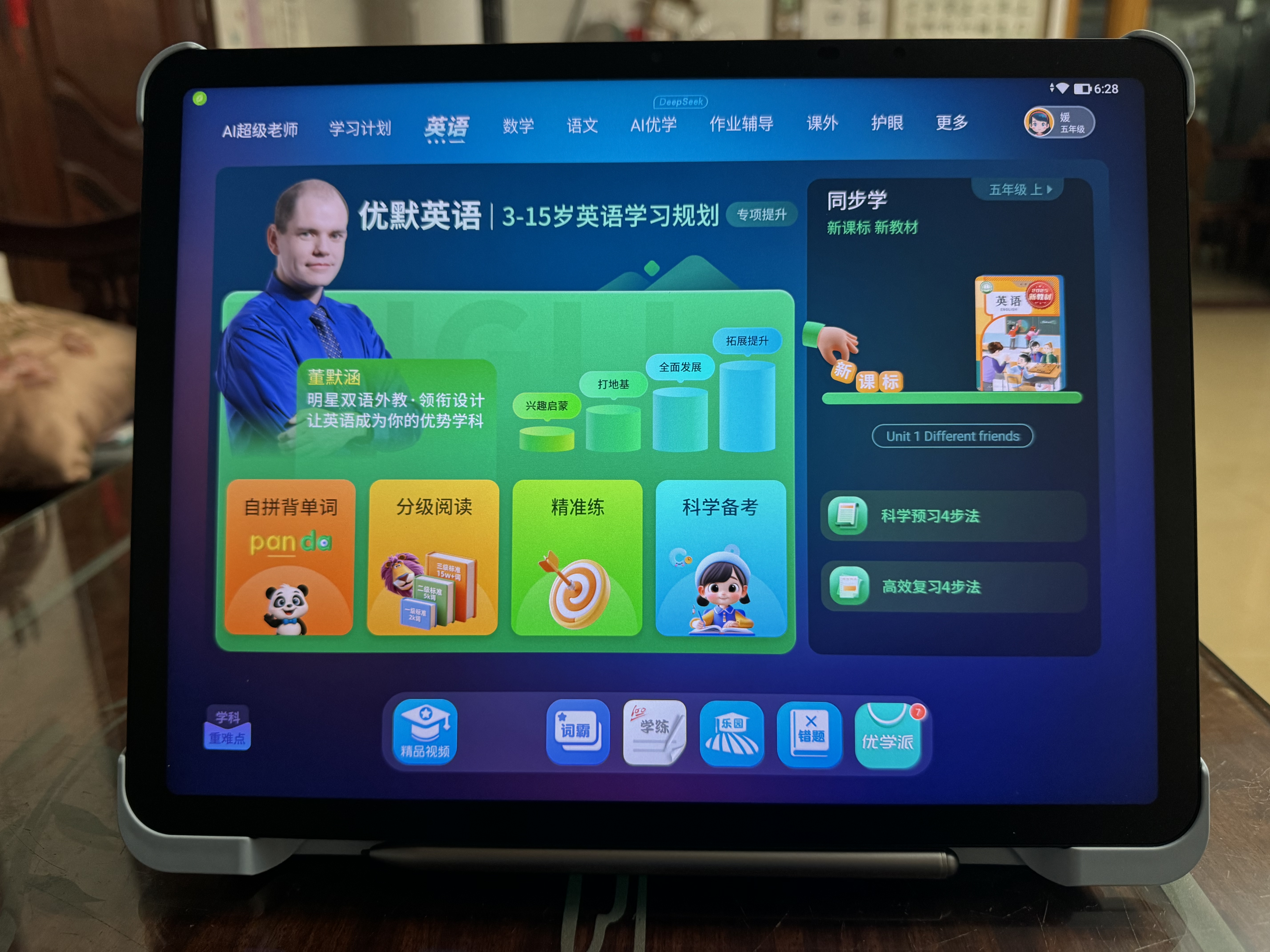 优学派类纸屏护眼学习机 E30 8+256 AG防眩光12.7英寸巨屏 小学初中全套五三教辅免费练 1对1AI学习规划 实拍图