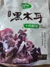 十月稻田 东北黑木耳 150g 肉厚无根 菌菇 黑龙江东宁特产 火锅炒菜煲汤 实拍图