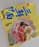华丰方便面三鲜伊面五连包泡面早餐速食休闲零食品 排骨味5包*88g 实拍图