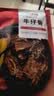大希地腌制 调味牛仔骨 带骨小牛排  牛肉牛肋骨烧烤食材冷冻400g下饭菜 实拍图