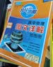 【自选】2026高考 新教材新高考版北斗地图册高中地理图文详解 地理地图册高中版提升版2025新高考北斗地理填充图册高中地理区域地理高三江苏 正版 【新高考版】北斗地图含AR（含地图） 实拍图