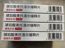 【原研进口】倍他乐克 琥珀酸美托洛尔缓释片47.5mg*28片/盒8盒装 实拍图