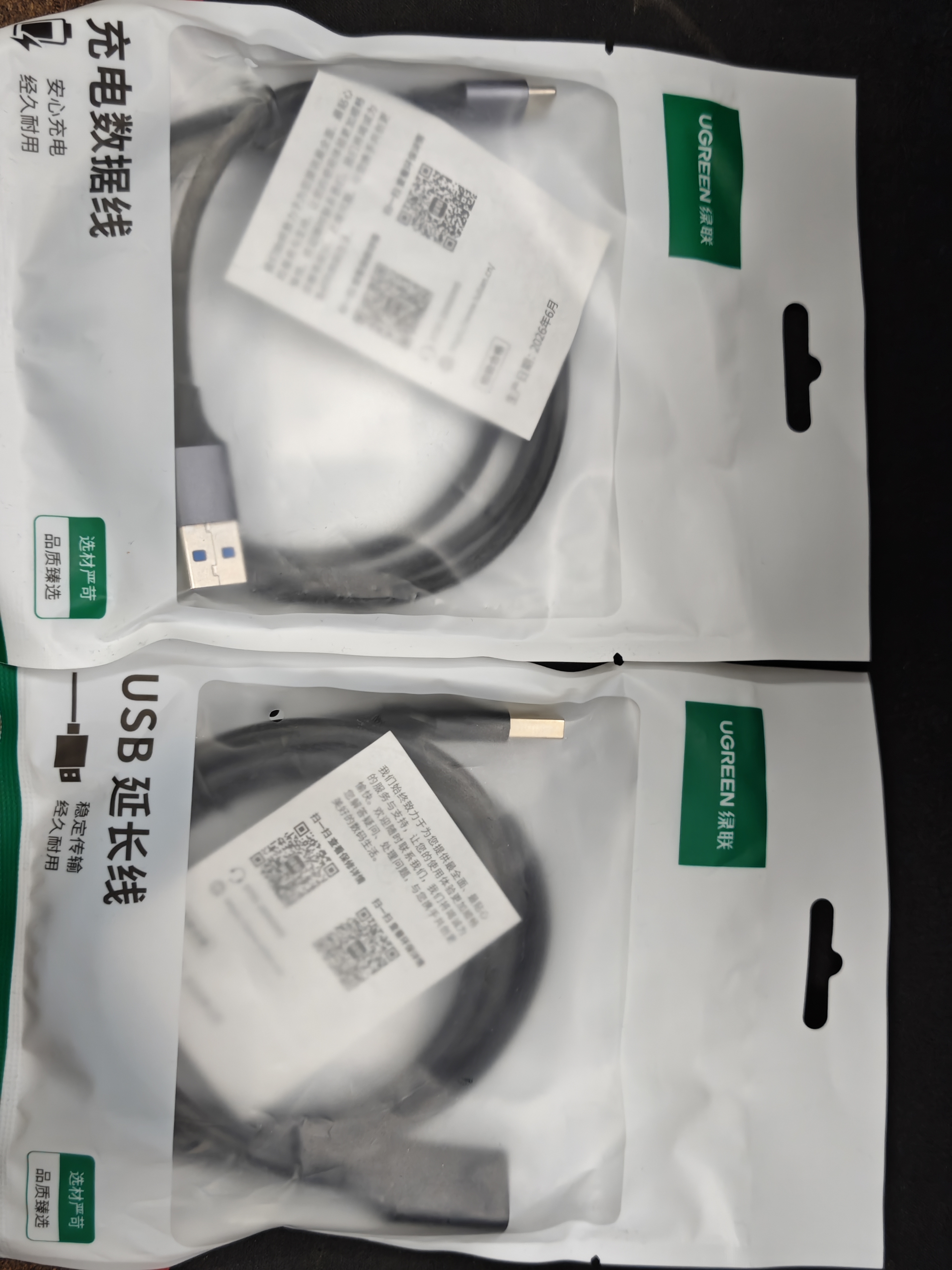 绿联USB3.0延长线 公对母数据连接线 电视电脑主机硬盘U盘鼠标键盘打印机扩展线加长转接线1米 10368 实拍图