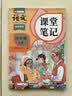 2026斗半匠课堂笔记四年级上册语文数学英语人教版同步教材随堂笔记教材全解小学生课前预习教材（3册） 开学季 实拍图