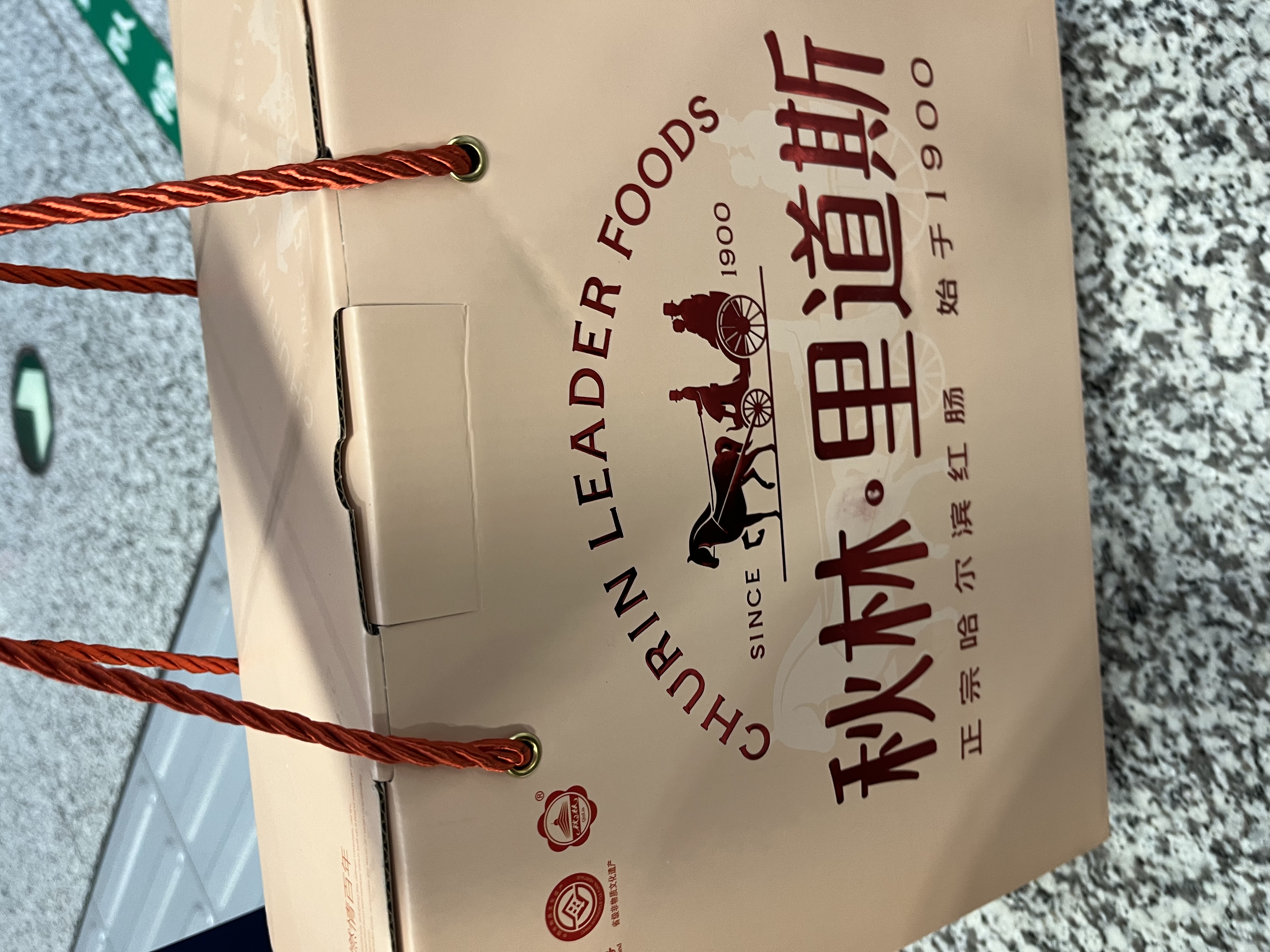 秋林里道斯中华老字号 哈尔滨红肠礼盒装2.08kg 东北特产 团购中秋节日送礼 实拍图