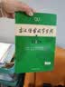 古汉语常用字字典第6版赠中小学文言文学习资源1年使用权 商务印书馆2025年新版中小学生语文文言文常备工具书 可搭购教材教辅新华字典现代汉语词典牛津高阶英语词典作文书成语古代汉语词典 实拍图
