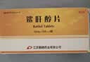 鹏鹞 鲨肝醇片 50mg*10片*3板 实拍图