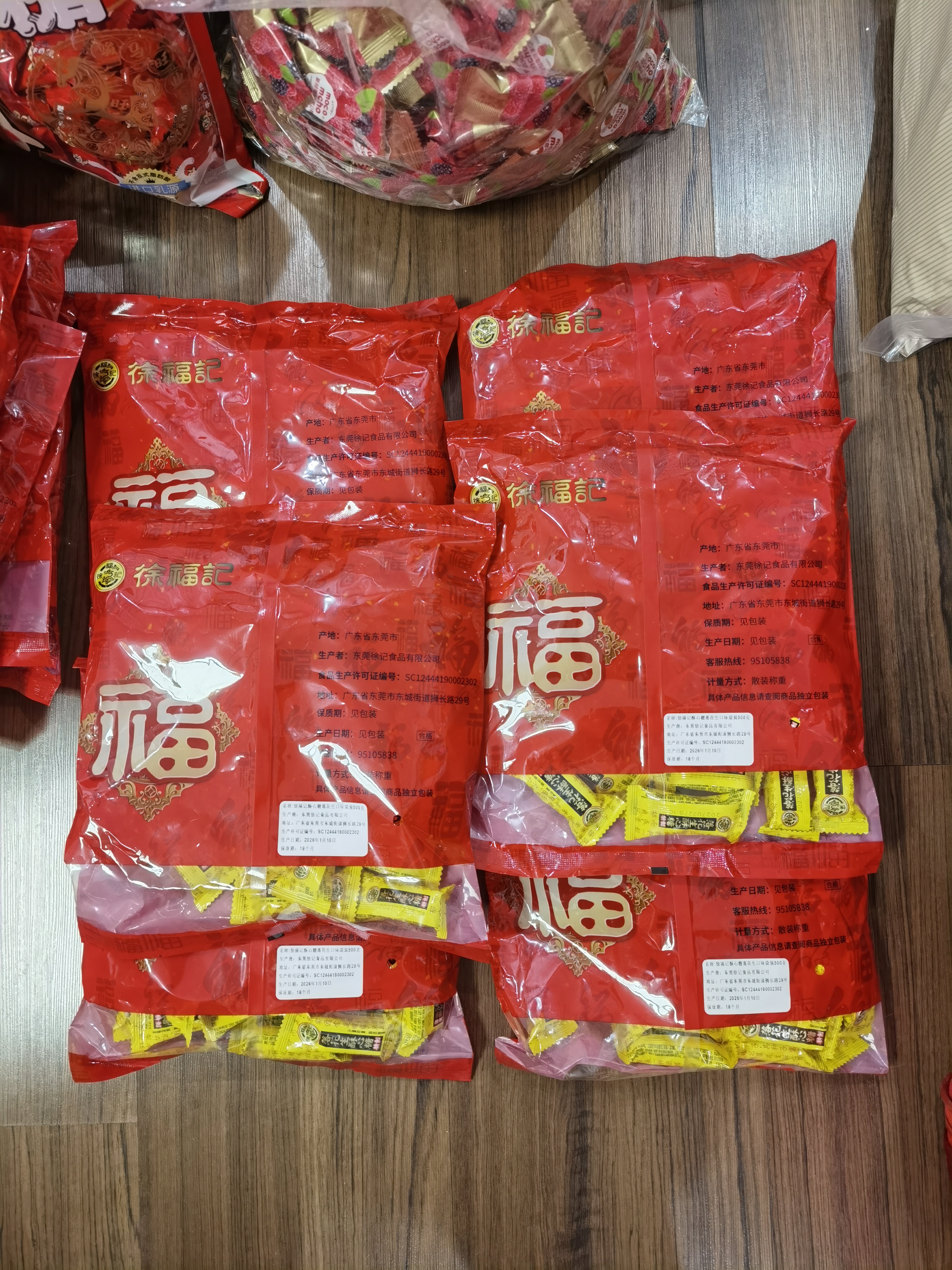 徐福记酥心糖混合袋装结婚庆喜糖果伴手礼年货送礼酥糖儿童休闲零食批发 【量大三斤】酥心糖黑芝麻味1500g 实拍图
