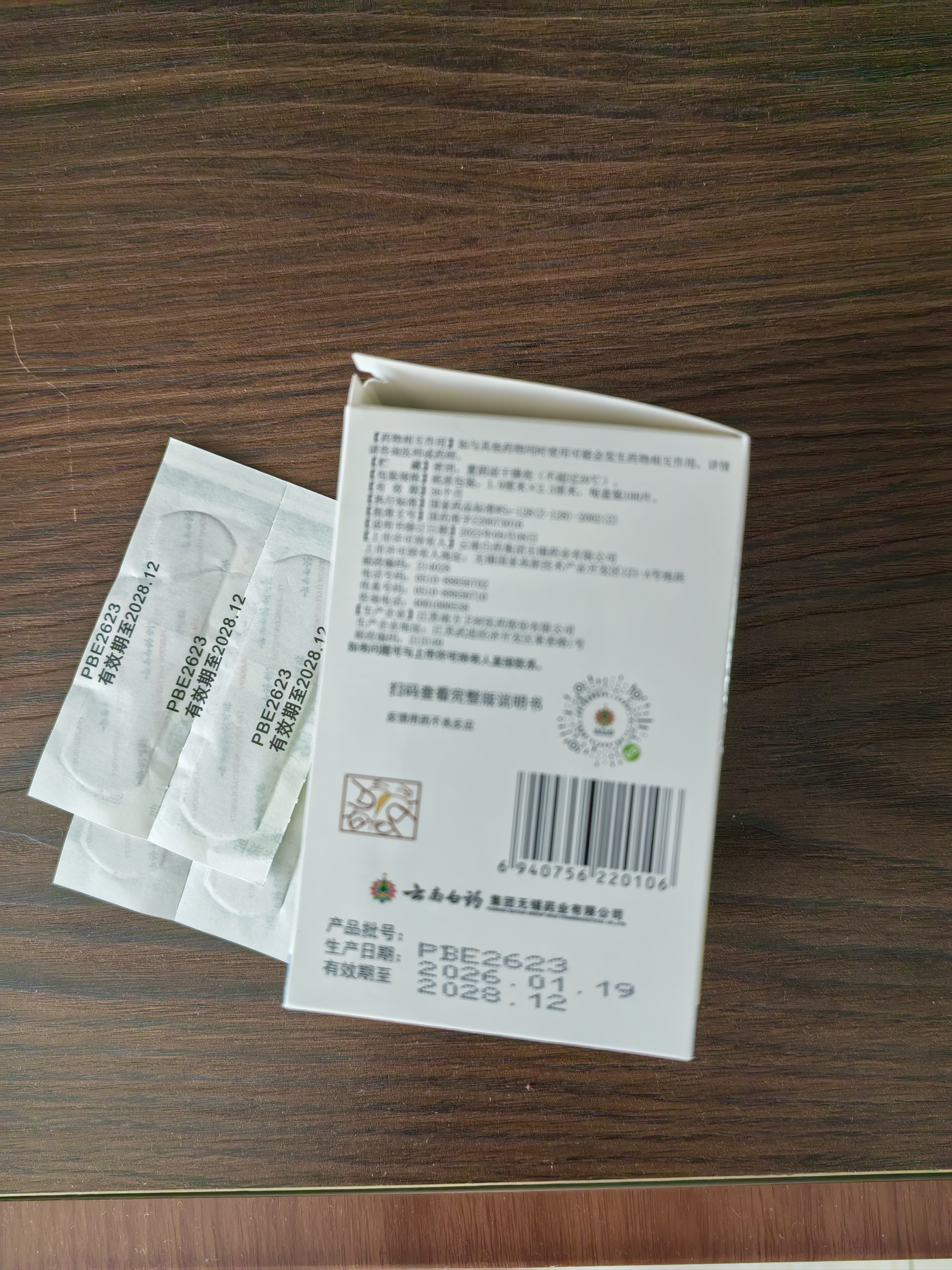 云南白药创可贴创口贴止血贴止血消炎透气高弹性不紧绷1.9cm*2.3cm*100片等用于小面积开放性创伤 实拍图
