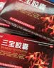 [新迪威]三宝胶囊 0.3g*24粒 3盒装 红胶囊治疗阳痿早泄无力勃起困难硬度差不持久中药男人补肾壮阳持久硬度中成药男科用药 一疗程装 绝对好用 实拍图