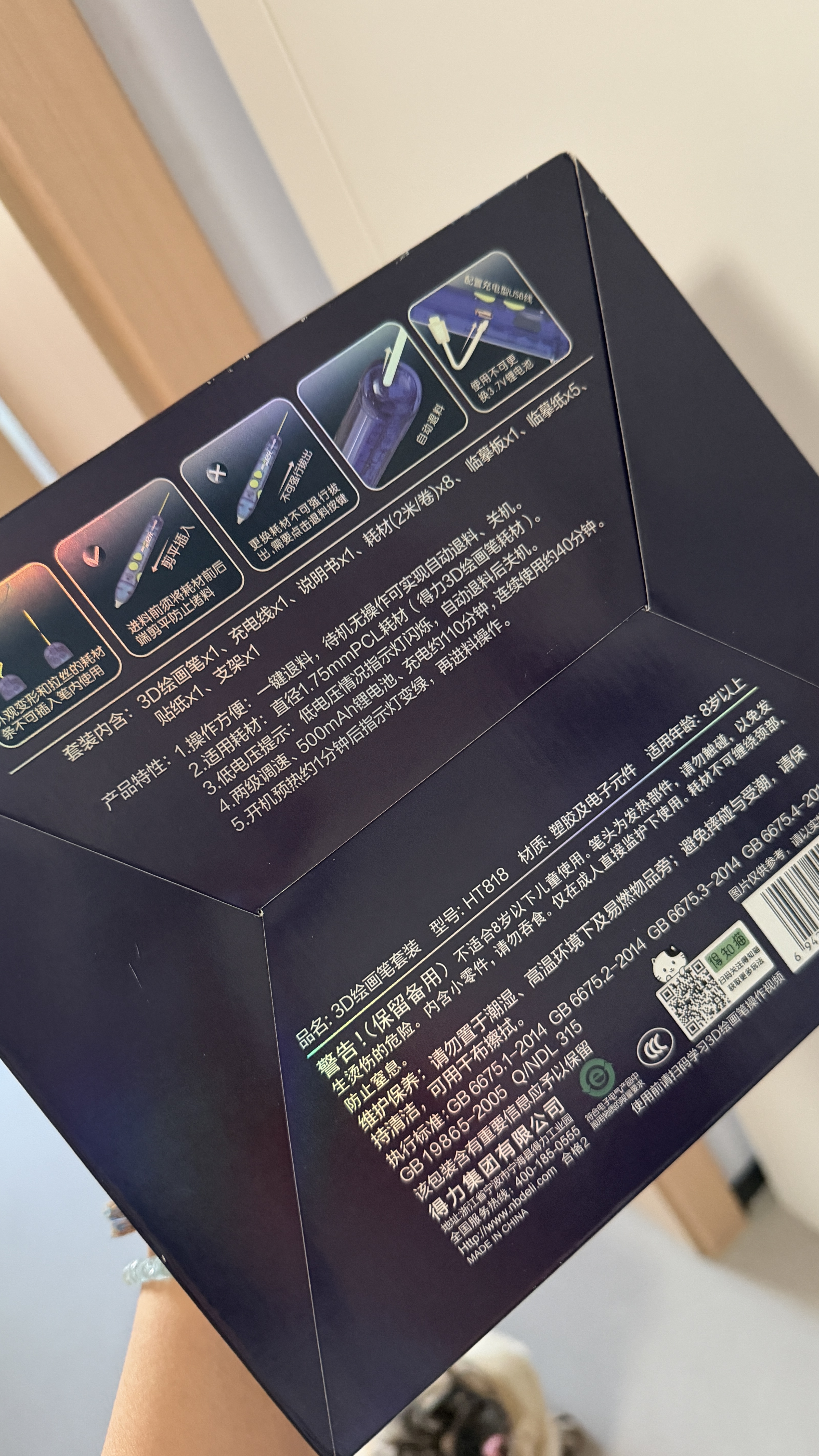 得力航天3D打印笔充电款两级调速无线低温绘画笔启蒙玩具涂鸦笔手工DIY礼盒儿童带底座生日开学礼物 实拍图