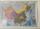 中国地图+世界地图 2026年行政区划交通图 加厚高清版 学生地理图挂图 办公室装饰客厅挂画 约1.1米*0.8米 中国+世界【无杆贴图】2026 实拍图
