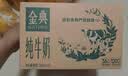 伊利金典纯牛奶 250ml*12盒 3.6g乳蛋白原生高钙中秋礼品礼盒装 实拍图
