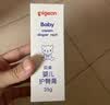 贝亲（Pigeon）婴儿护臀膏 新生儿护臀膏 屁屁霜屁屁乐 35g IA149- 实拍图