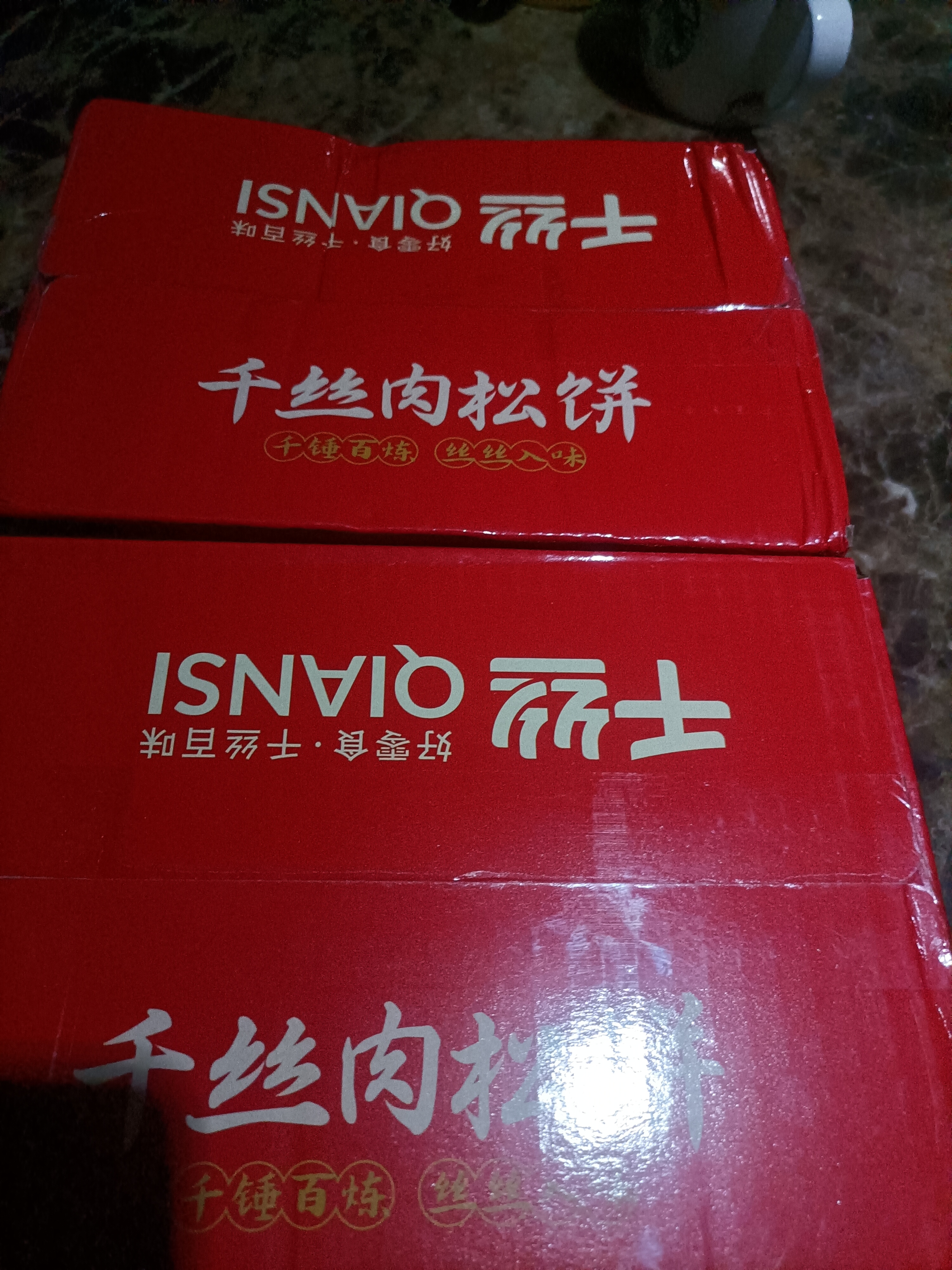 千丝肉松饼整箱 早餐蛋糕点心美食面包小吃网红小零食品批发 肉松饼500g 实拍图