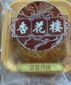 杏花楼奶油椰蓉月饼中秋上海散装糕点心中华老字号上海特产100g*3 实拍图