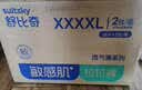 舒比奇（Suitsky）【薄透天花板】英氏透气薄拉拉裤夏季超薄XXXXL码52片婴儿尿裤 实拍图