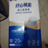 千芝雅（kidsyard）舒心棉柔成人纸尿裤L码40片 (臀围:95cm-120cm) 中老年人尿不湿 实拍图