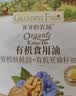 爷爷的农场有机核桃油亚麻籽油辅食用油63ml*2赠婴儿宝宝辅食谱 实拍图