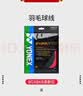 尤尼克斯（YONEX）羽毛球线高弹耐打YY羽毛球拍耐打型专用线1条装BGXB68清新红 实拍图