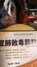 [步长] 宣肺败毒颗粒10g*2袋/盒 流感中成药 实拍图