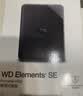 西部数据（WD）移动硬盘2TB USB3.0 SE系列 2.5英寸 机械硬盘 笔记本电脑外接 外置存储办公 大容量家庭存储 实拍图