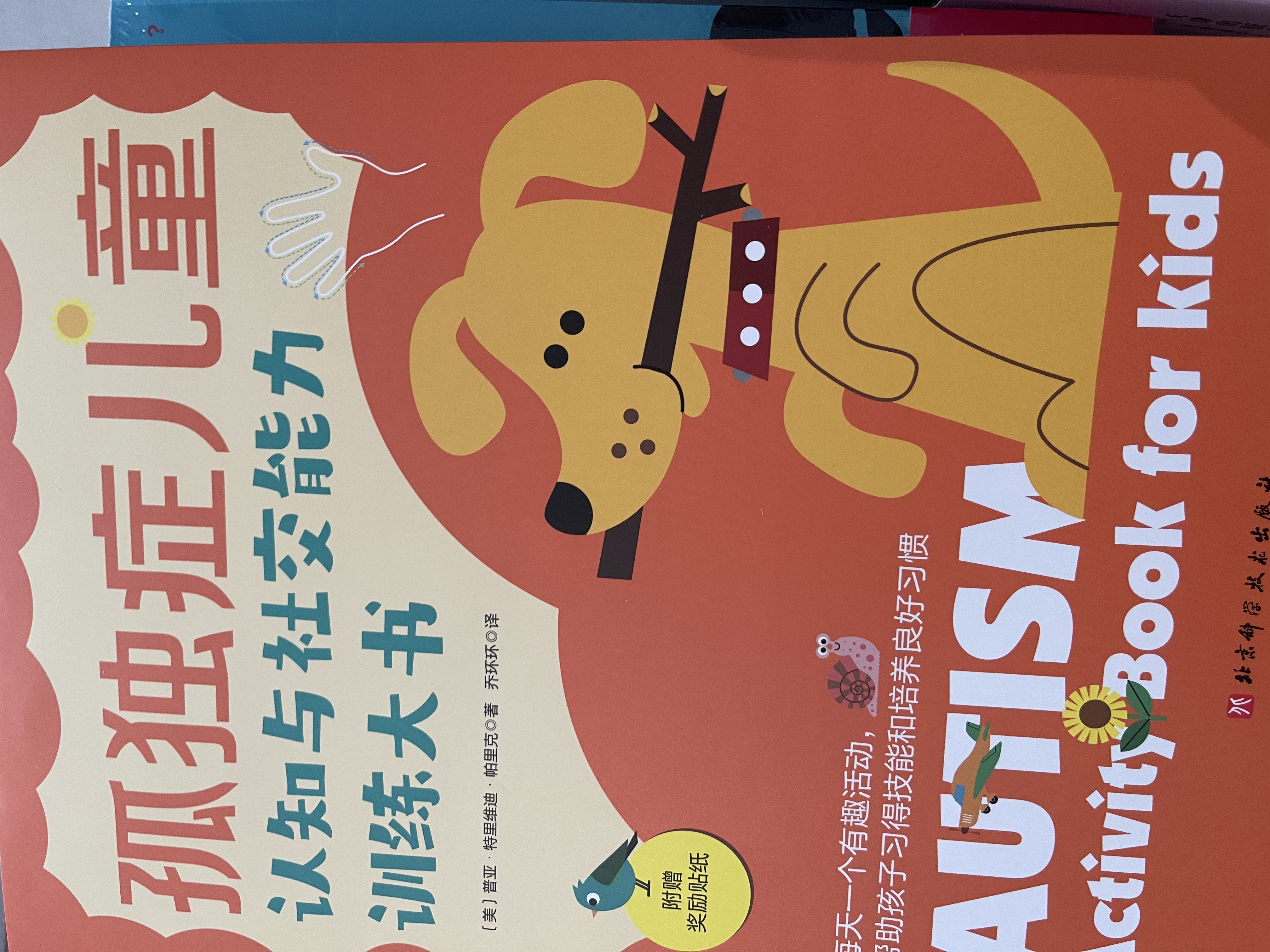 幼儿生活百科:超脑游戏抓住1-4岁幼儿脑发育黄金期（礼盒装）培养生活自理能力语言听觉训练社交能力运动功能发育早教卡片书 为发育缓慢孩子设计促进幼儿大脑发育 解决家长不会教？孩子学不会的问题！ 实拍图