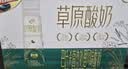 伊利草原酸奶巴氏杀菌原味酸奶230g*10瓶/箱 中秋礼品 礼盒装 实拍图