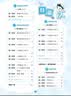 2026秋季53天天练小学数学二年级上册QD青岛版六三制五三天天练5 3天天练5.3天天练5·3天天练学霸培优学霸提优 数学能力 实拍图