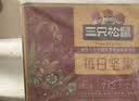 三只松鼠每日坚果750g30袋独立包装腰果开心果干坚果礼盒礼包中秋团购送礼 实拍图