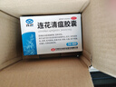 以岭连花清瘟胶囊 0.35g*36粒/盒 流感药 抗病毒用药 感冒咳嗽 感冒药 退烧药 新冠疫情 莲花温清 开车可服不嗜睡 实拍图