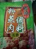 桥头重庆五香粉蒸肉米粉肉粉蒸排骨调料微微辣220g*3家用食用套装 实拍图