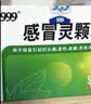 【5盒装】999三九感冒灵颗粒10g*9袋 头痛发热 鼻塞流涕 咽痛 四肢酸痛 感冒咳嗽用药  实拍图