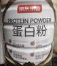京东京造金钻蛋白粉800g礼盒 乳清蛋白质粉中老年人补充营养非奶粉端午节 实拍图