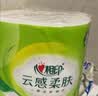 心相印有芯卷纸 云感柔肤4层130克*24卷卫生纸巾 加厚卷筒纸 整箱销售 实拍图