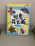 艾杰普（JEPPE）儿童手工diy贴画制作材料包创意树叶画幼儿园玩具男女孩礼物3-6岁 实拍图