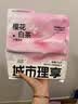 城市理享樱花白茶除臭颗粒瞬吸结团食用级木薯猫砂1.25kg*4不粘底不散团 实拍图