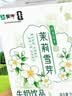 蒙牛茉莉雪芽牛奶饮品200g*10盒 整箱学生儿童营养早餐牛奶饮料 实拍图