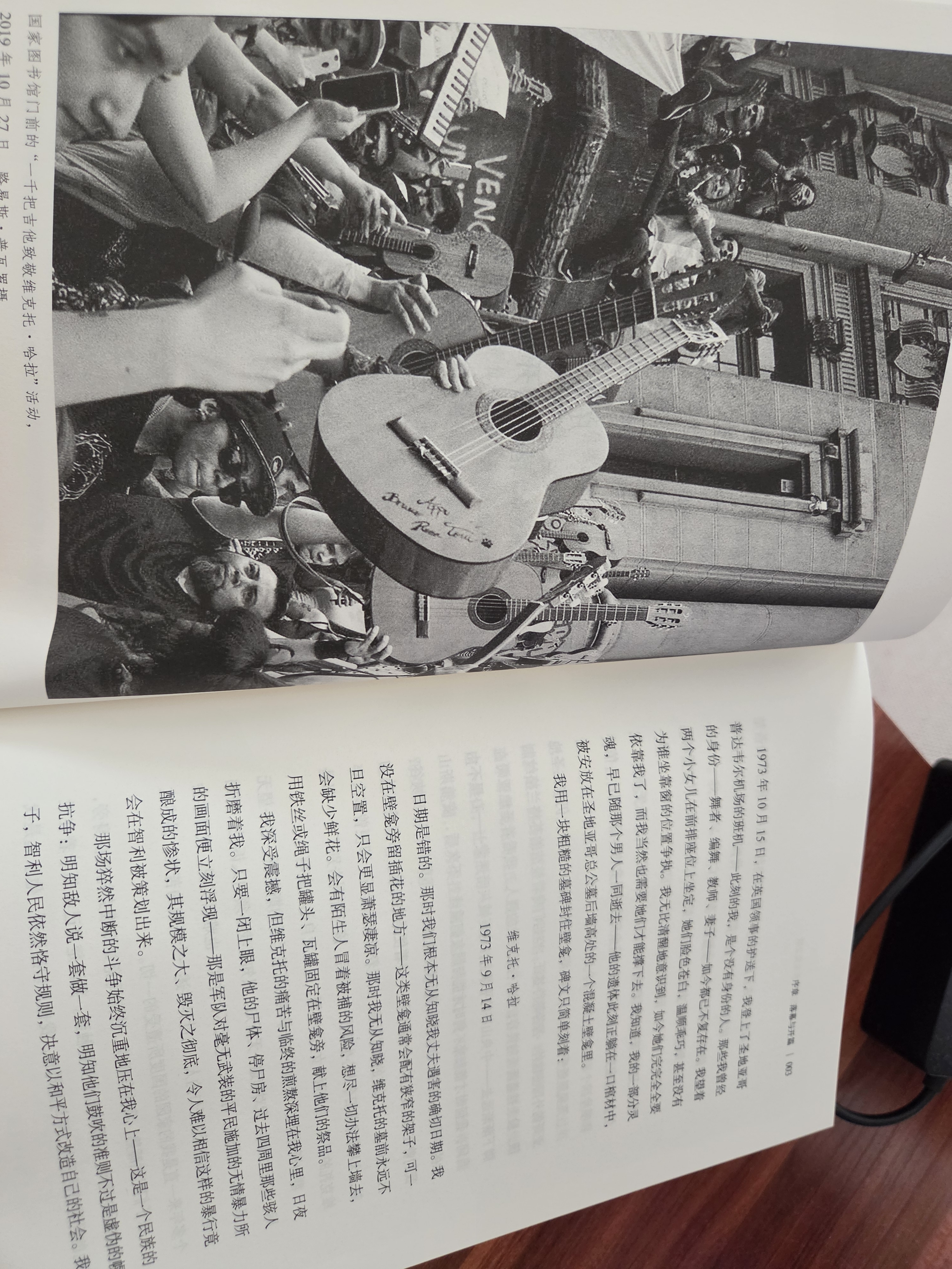 维克托·哈拉：一首未竟之歌 智利人民歌手的首部传记丨格莱美得主、拉丁音乐巨星Bad Bunny向 实拍图
