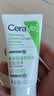 适乐肤（CeraVe）氨基酸修护保湿泡沫洁面乳 50ml【试用体验装】 实拍图